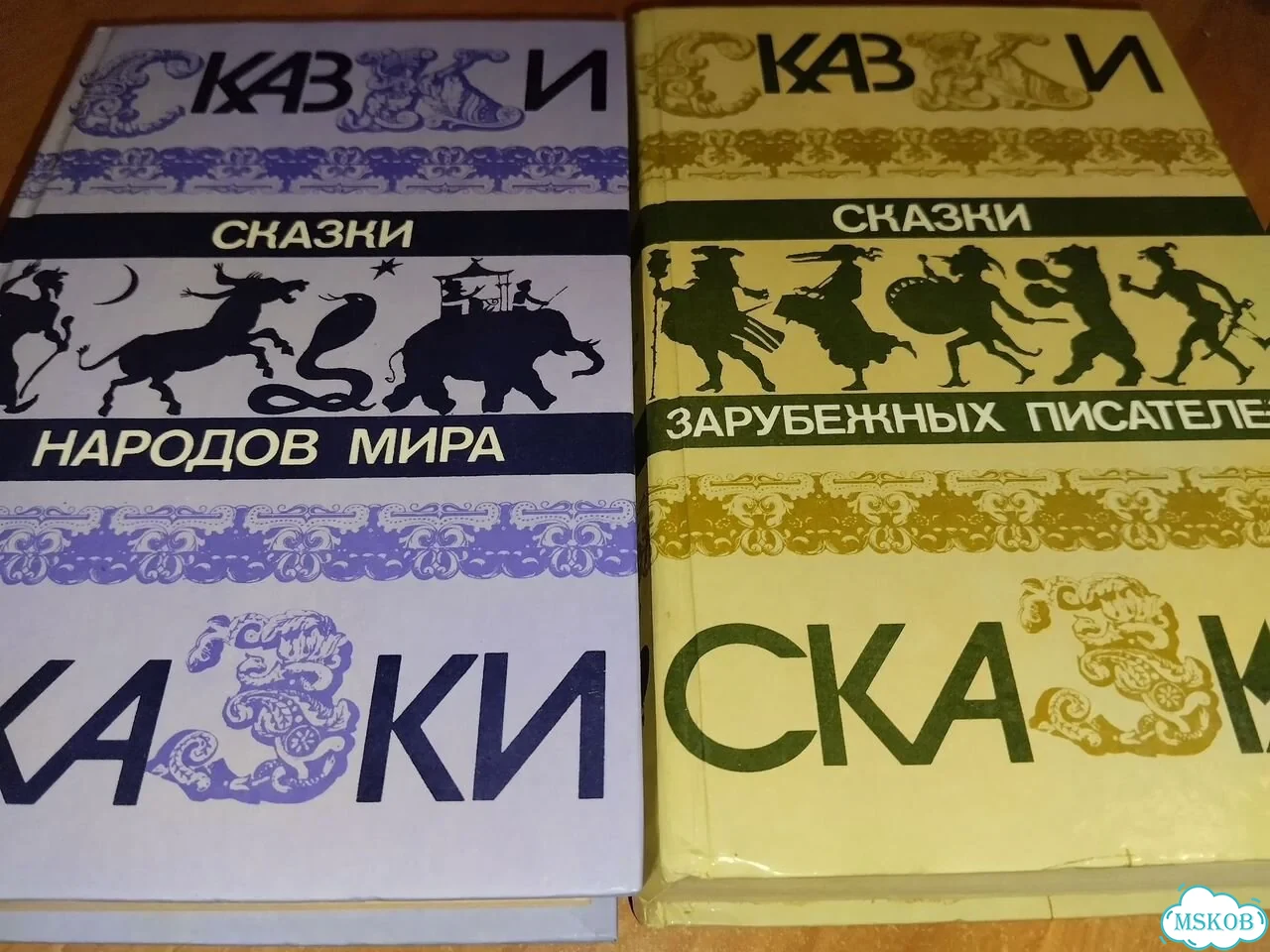 Сказки народов мира и зарубежных писателей фото 1