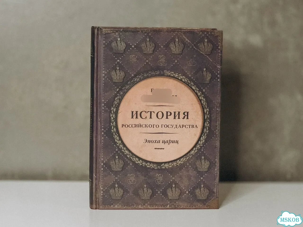 История Российского Государства. Книга 6 фото 1