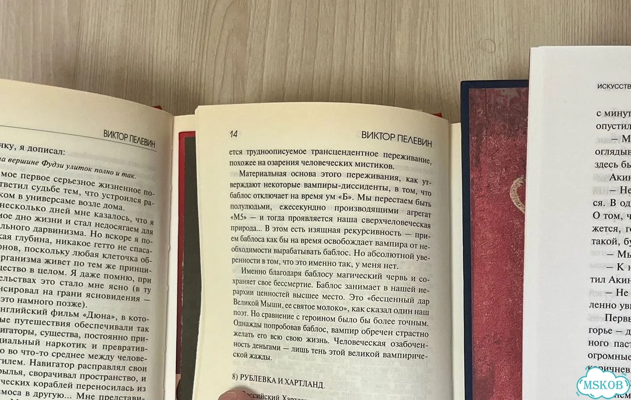 Пелевин Empire V, batman apollo, илк фото 4