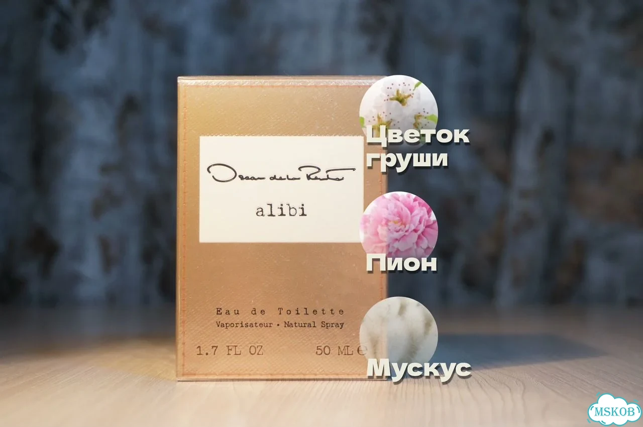 Oscar de la Renta Alibi EDT, 50 мл (жен) фото 1