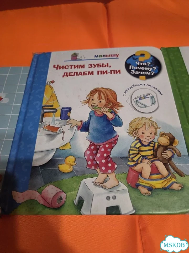 Книги Что, Почему, Зачем фото 4
