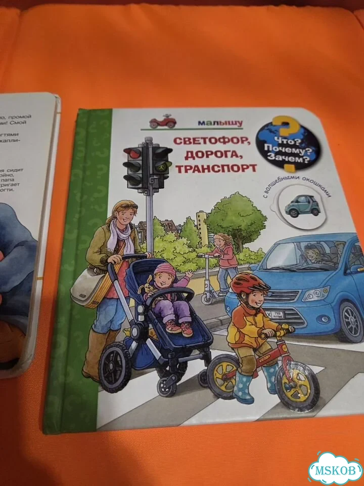 Книги Что, Почему, Зачем фото 6