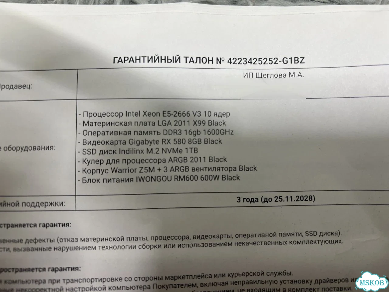 Игровой пк полный комплект с монитором фото 8