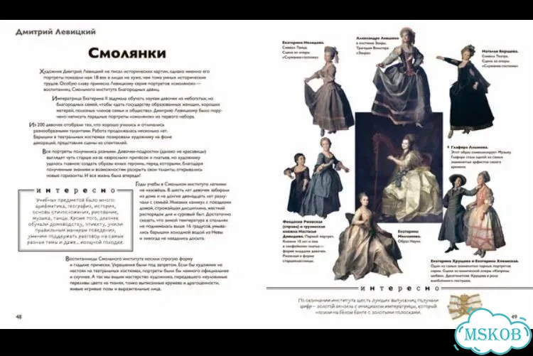 Новая книга «Детям об искусстве»/Русское искусство фото 3