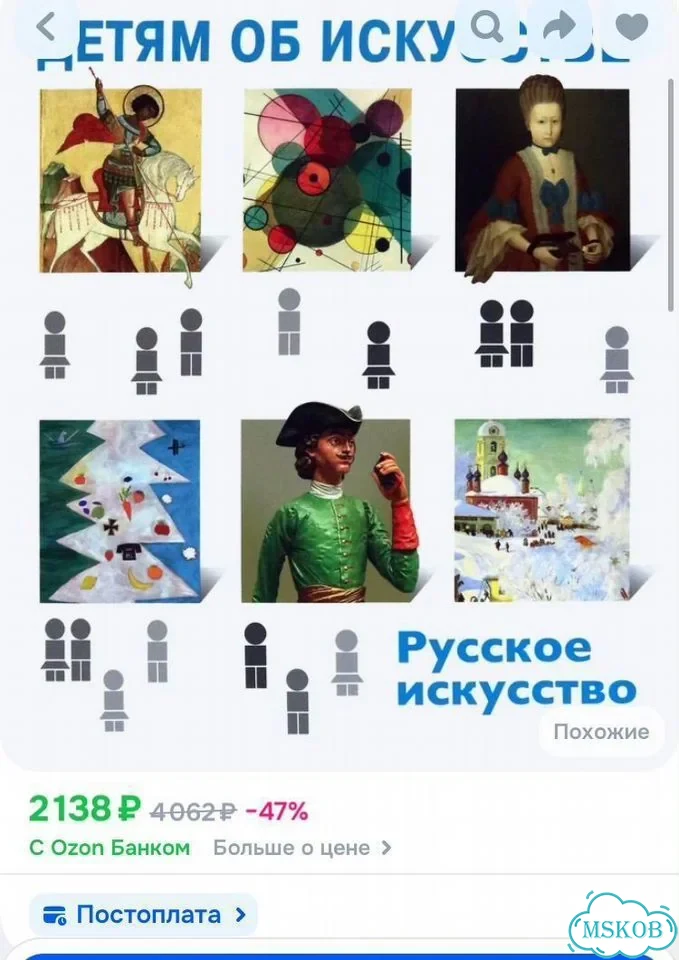 Новая книга «Детям об искусстве»/Русское искусство фото 4