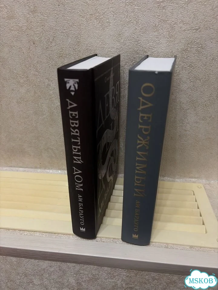 Девятый дом. Одержимый. Ли Бардуго фото 2