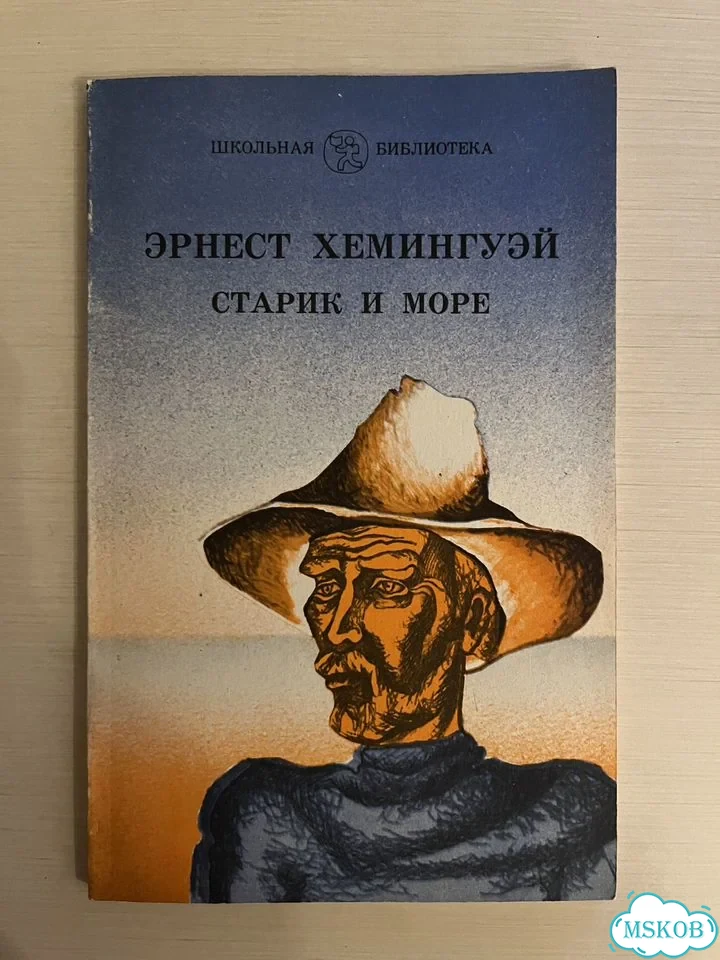 Книги серии Школьная библиотека 2 фото 1