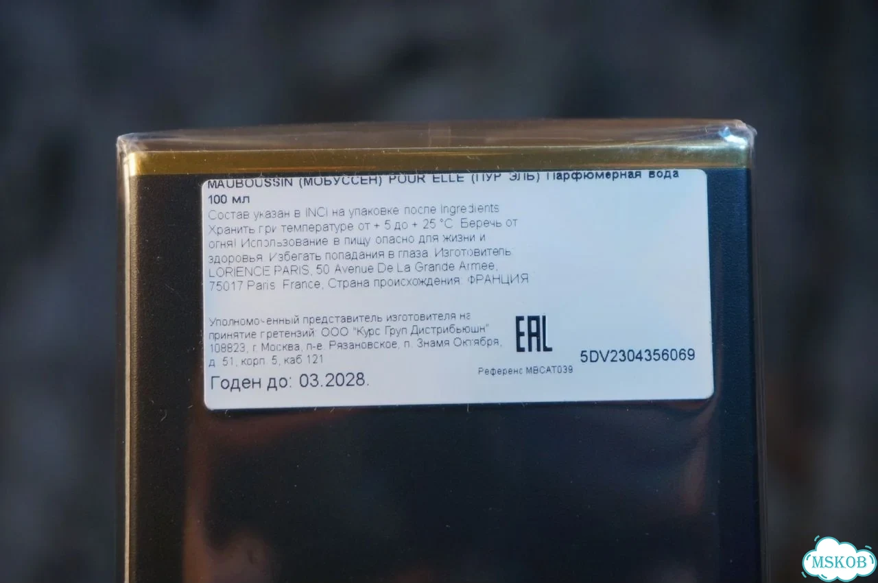 Mauboussin Elixir Pour Elle, 100 мл (жен) фото 4