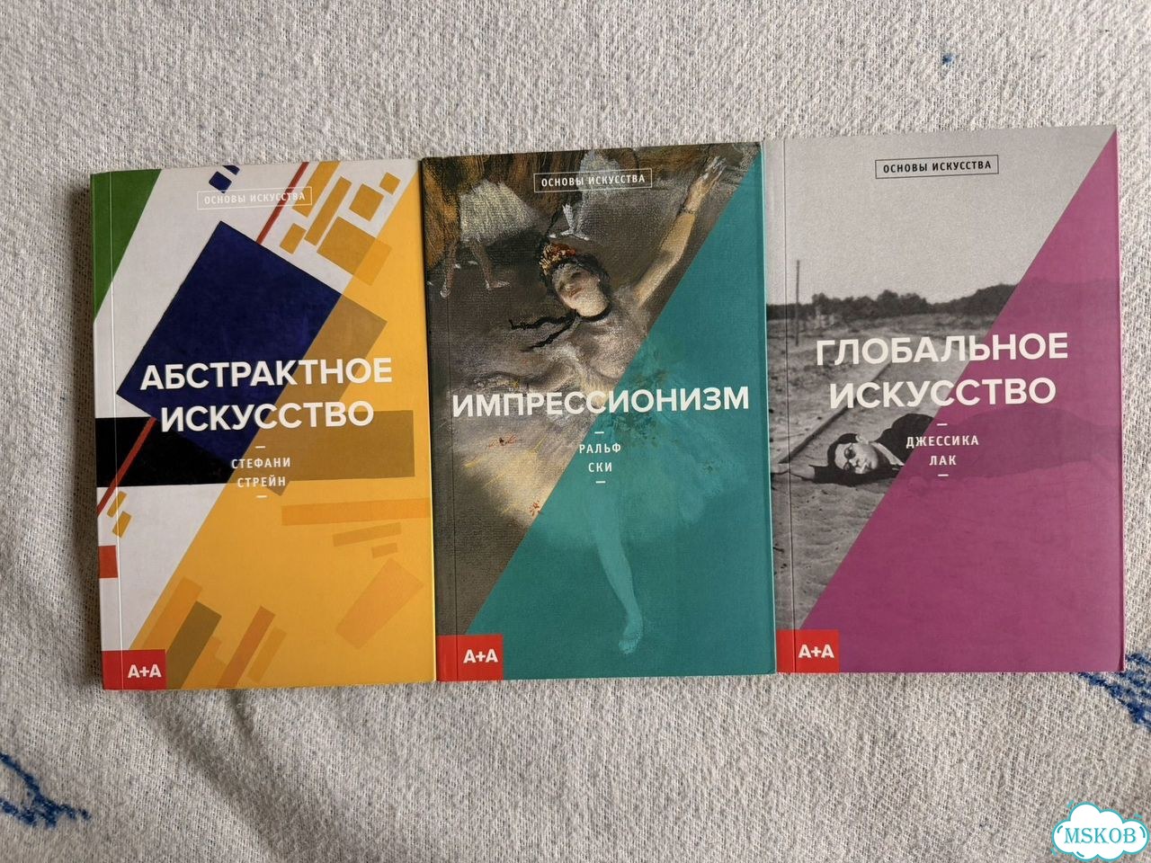 Абстрактное искусство импрессионизм книги фото 1
