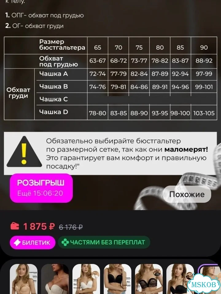 Бюстгальтер бандо 80В фото 4