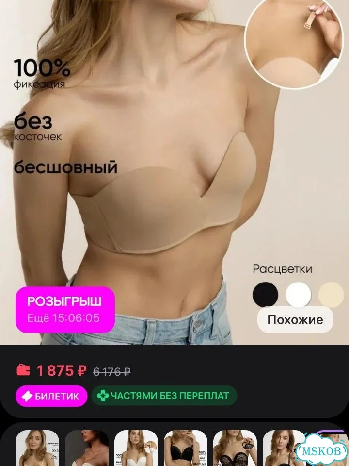 Бюстгальтер бандо 80В фото 5