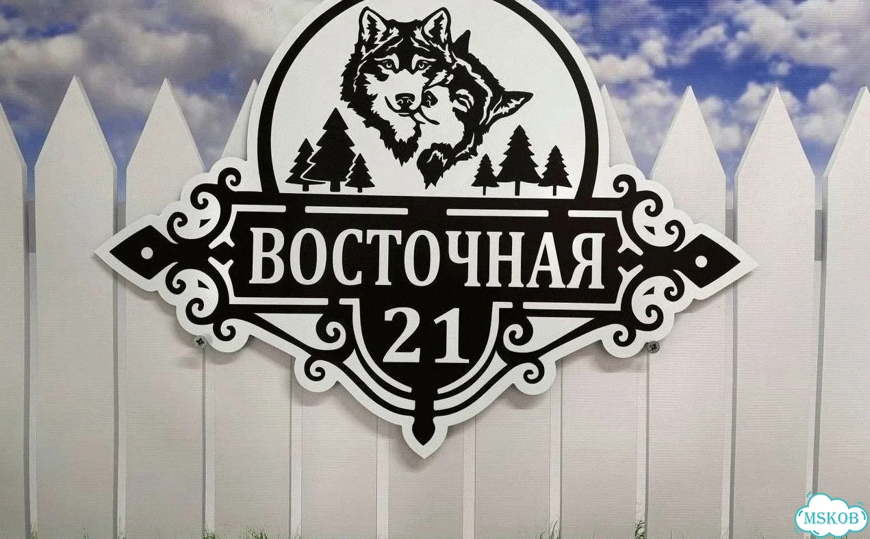 Табличка с адресом и номером дома от производителя фото 3