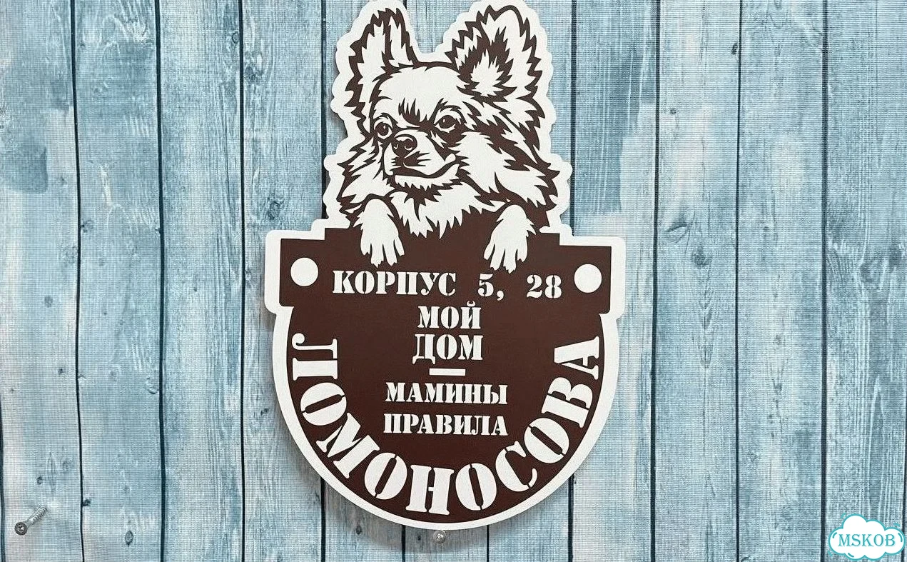 Табличка с адресом и номером дома от производителя фото 6