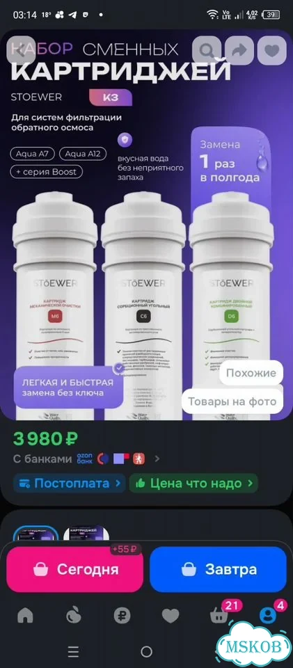 Водяные катриджи для очистки воды обратный осмос фото 3