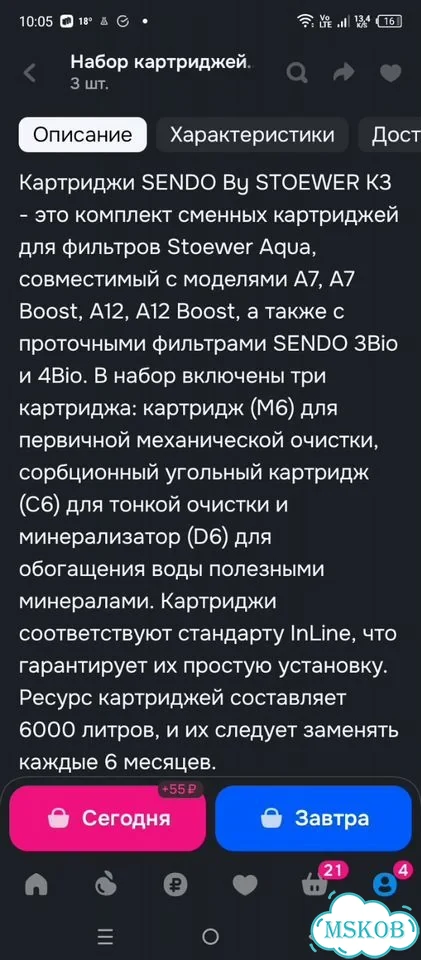 Водяные катриджи для очистки воды обратный осмос фото 4
