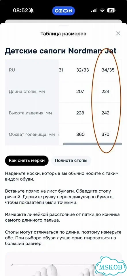 Сапоги резиновые Nordman детские фото 5