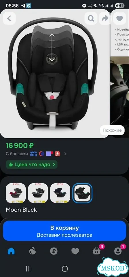 Cybex автолюлька бу фото 1