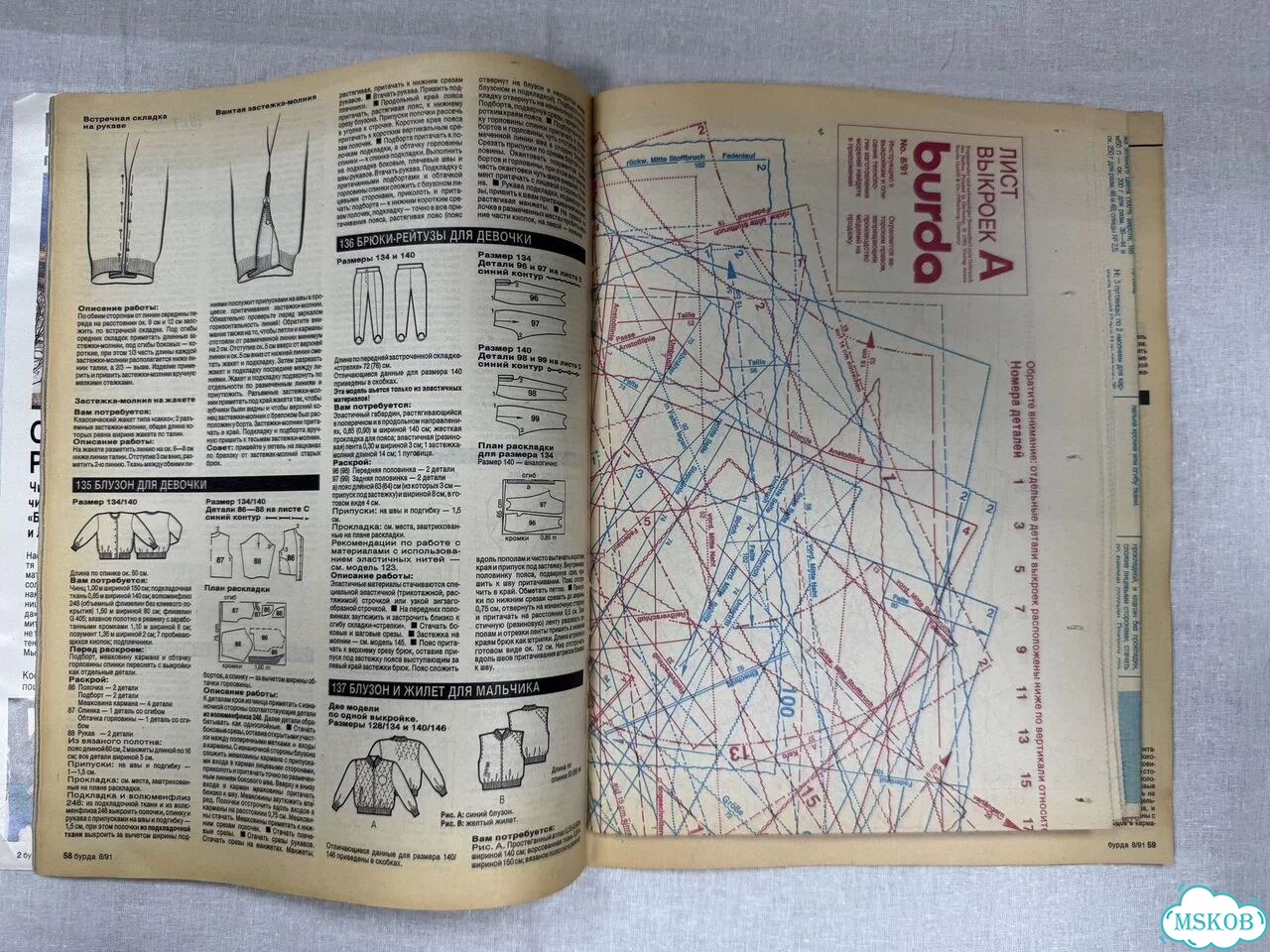 Журнал Burda Moden 8/1991 г с выкройками фото 3