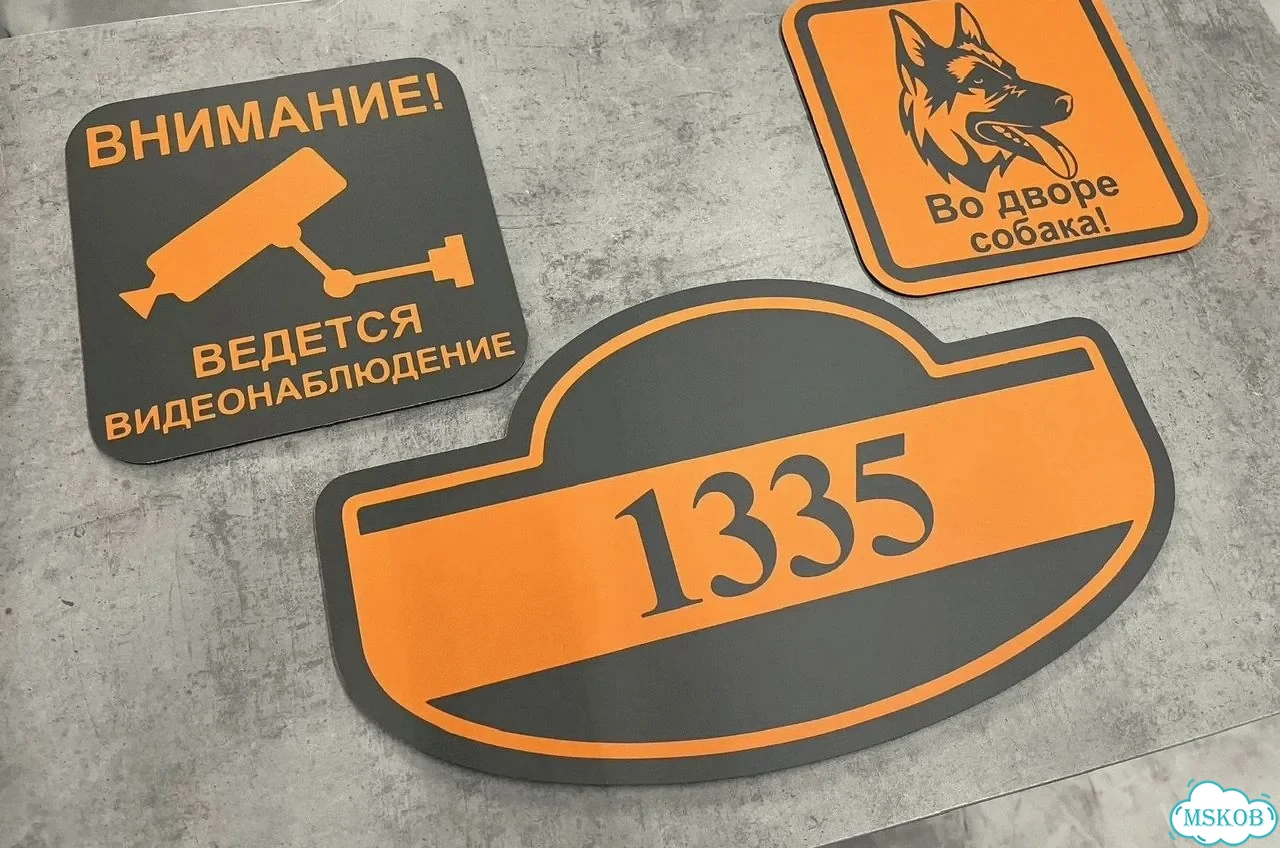 Табличка с адресом и номером дома от производителя фото 4