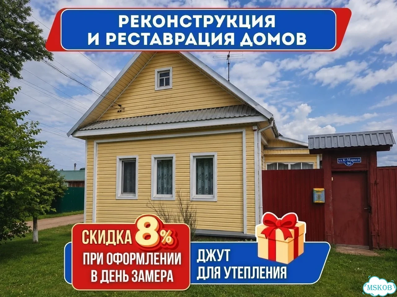 Реконструкция и реставрация домов фото 1