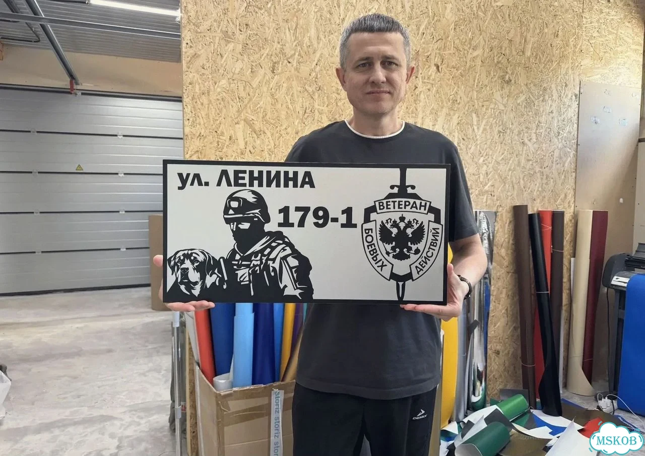 Табличка с адресом и номером дома от производителя фото 1