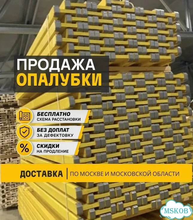 Опалубка б/у фото 1
