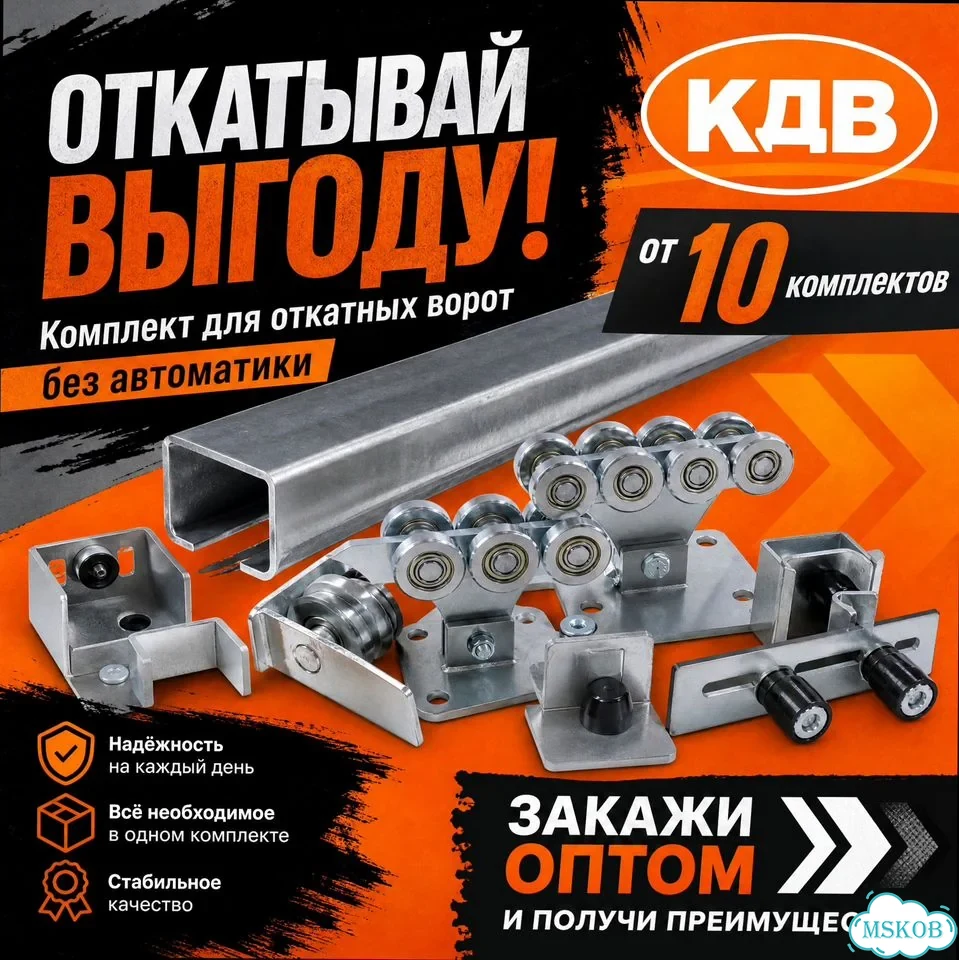 Комплект для откат ворот без автом кдв от 10 компл фото 7
