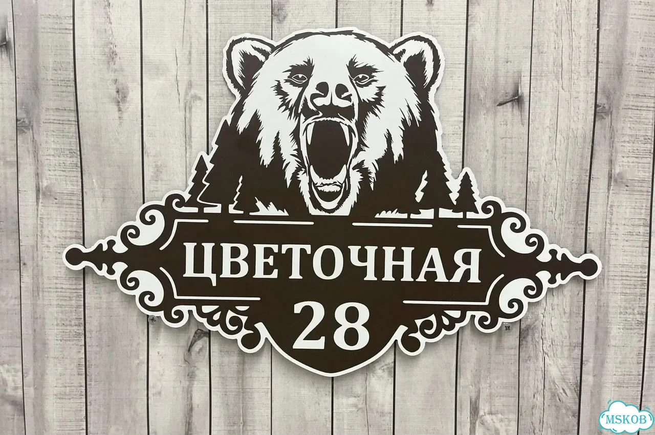 Табличка с адресом и номером дома от производителя фото 2
