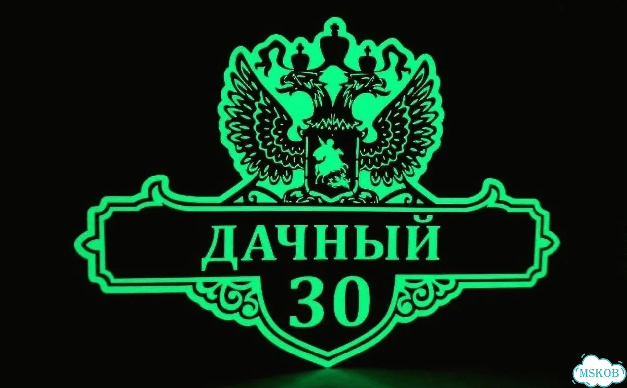 Табличка с адресом и номером дома от производителя фото 8