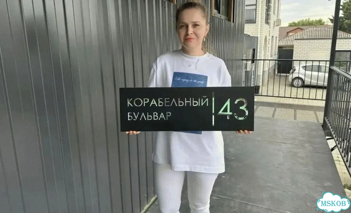 Табличка с адресом и номером дома от производителя фото 1