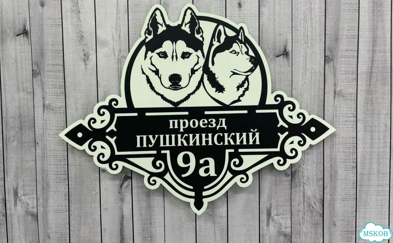 Табличка с адресом и номером дома от производителя фото 2
