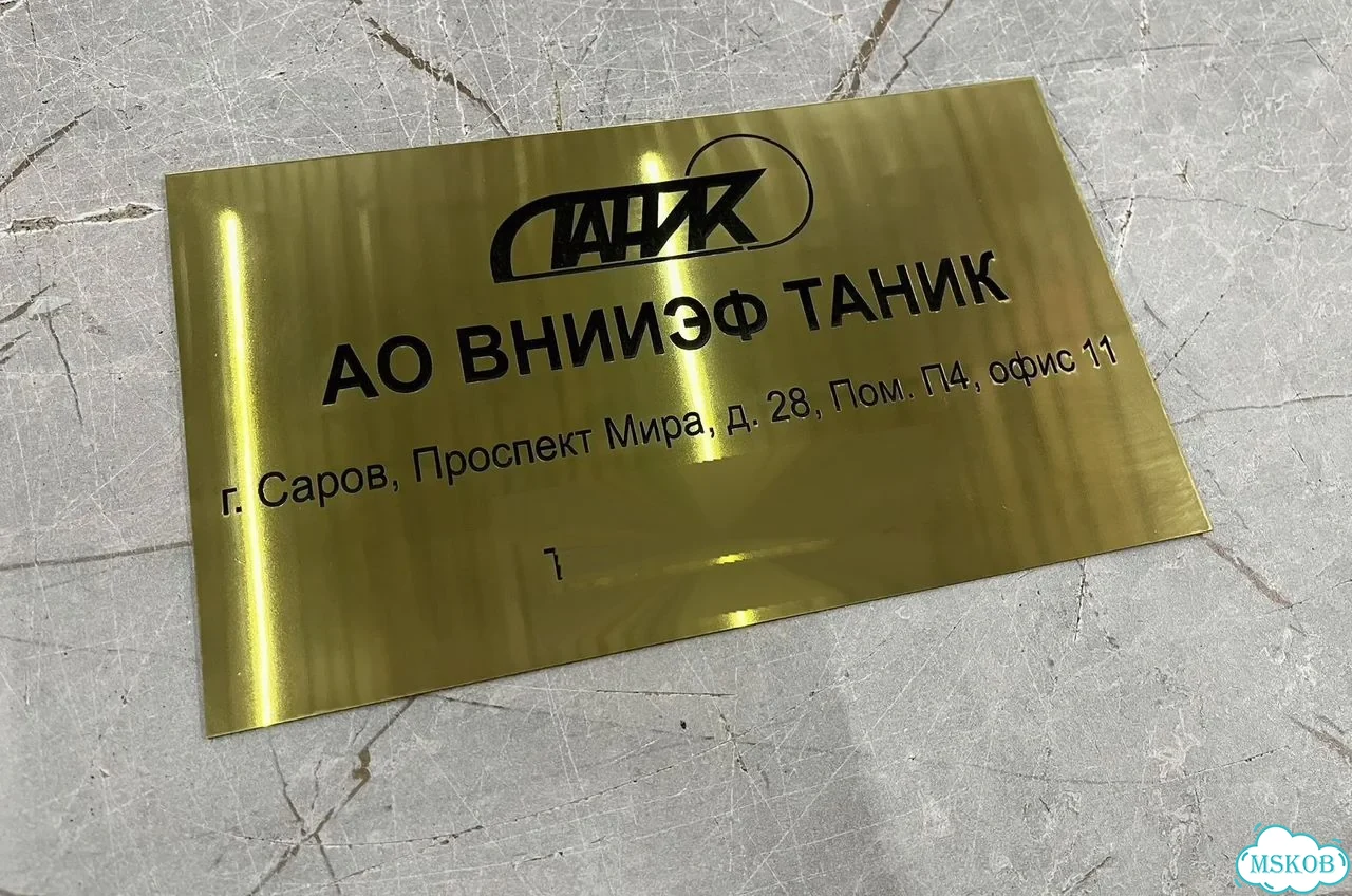 Табличка с адресом и номером дома от производителя фото 3