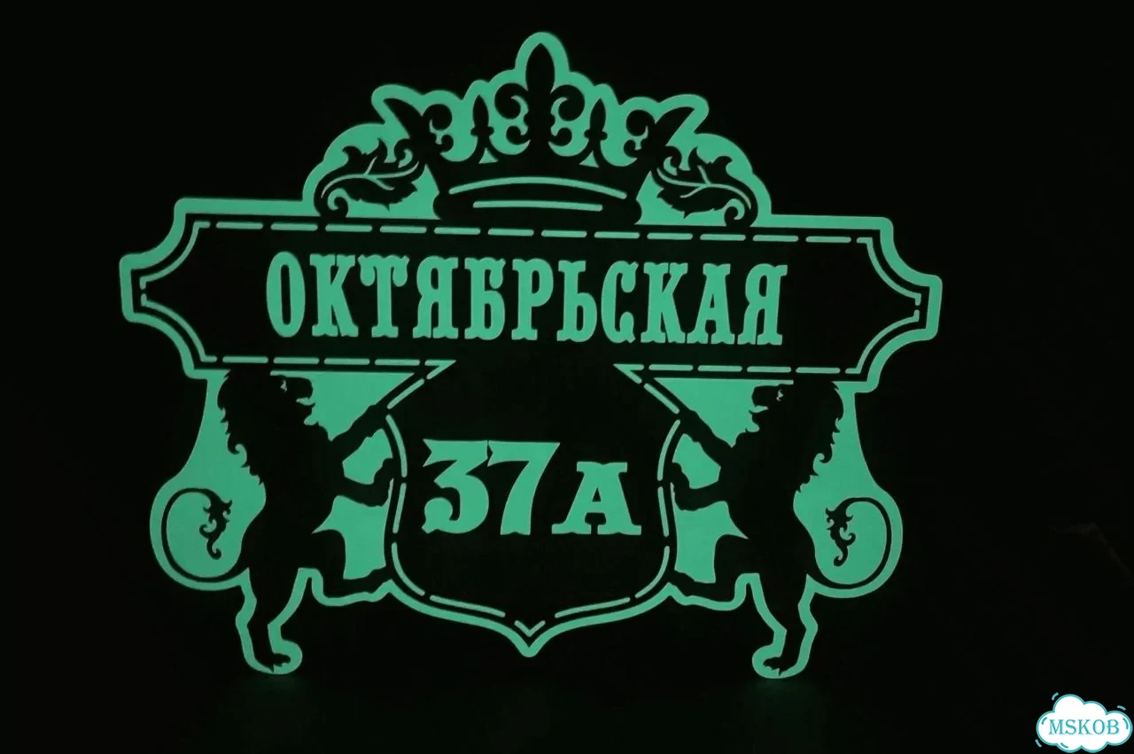 Табличка с адресом и номером дома от производителя фото 6