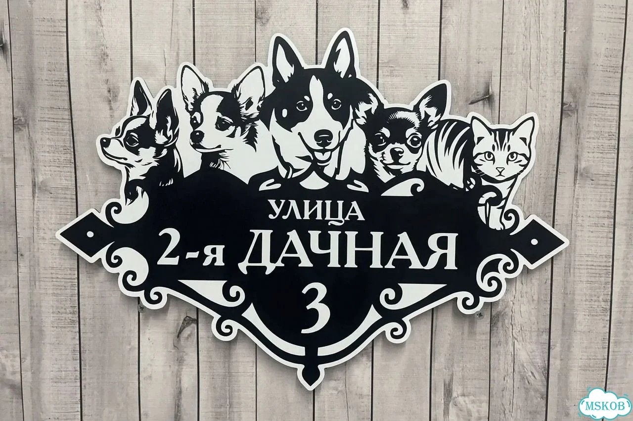 Табличка с адресом и номером дома от производителя фото 8