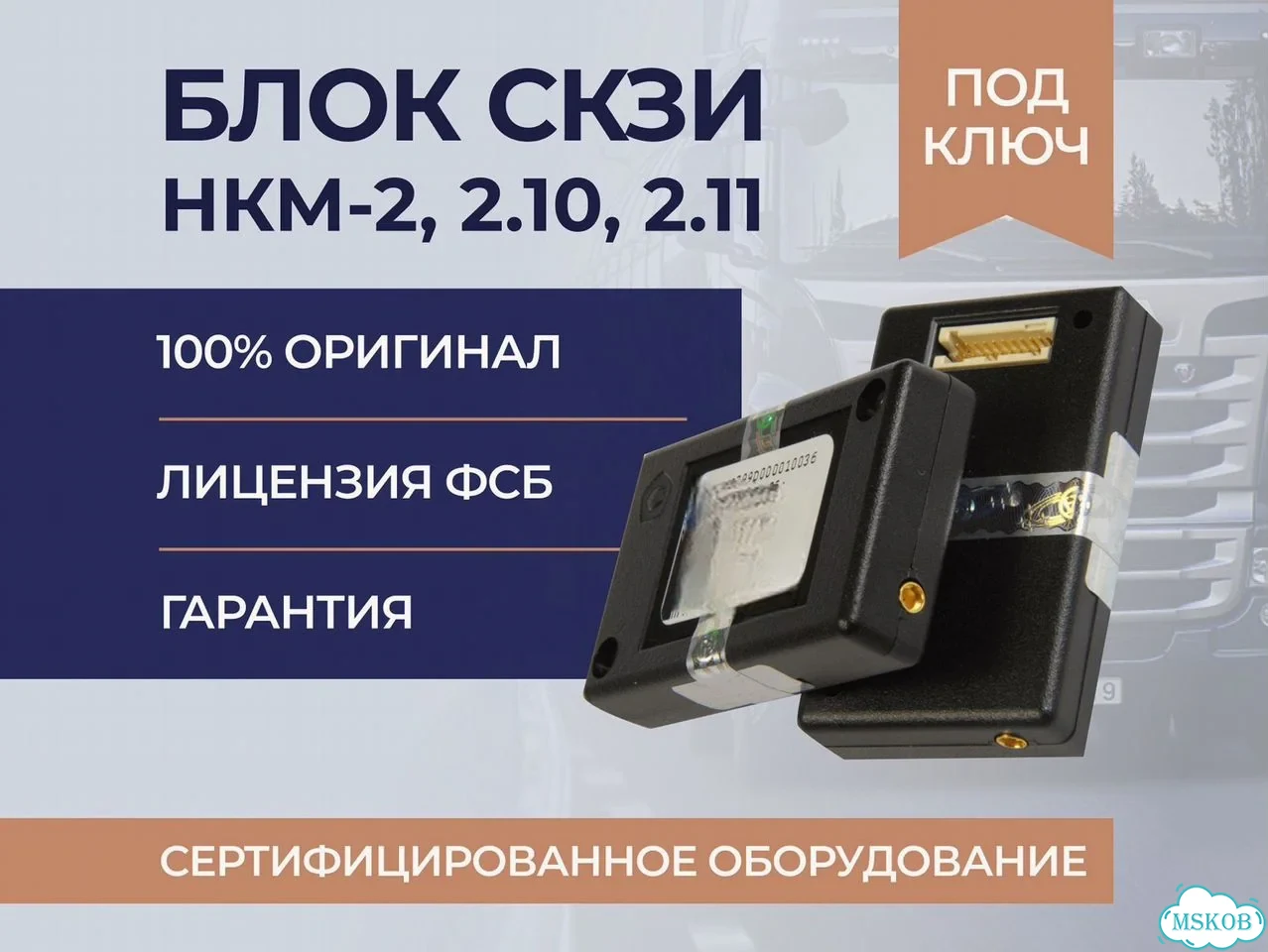 Замена блока нкм фото 1
