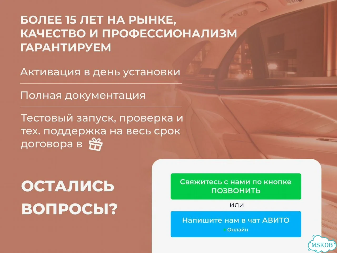 Замена блока нкм фото 10