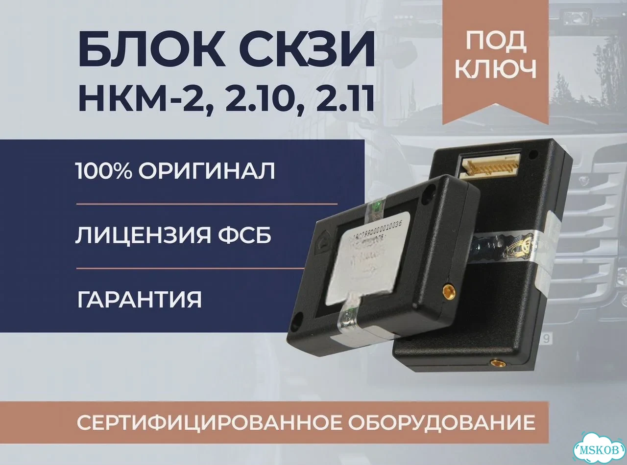 Блоки нкм в наличии фото 1