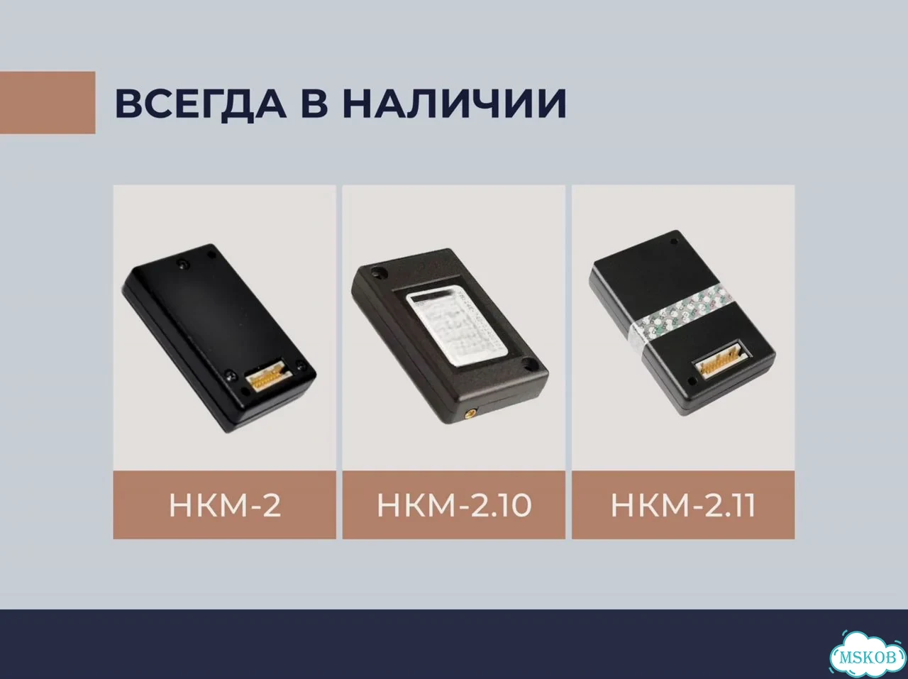 Блоки нкм в наличии фото 2