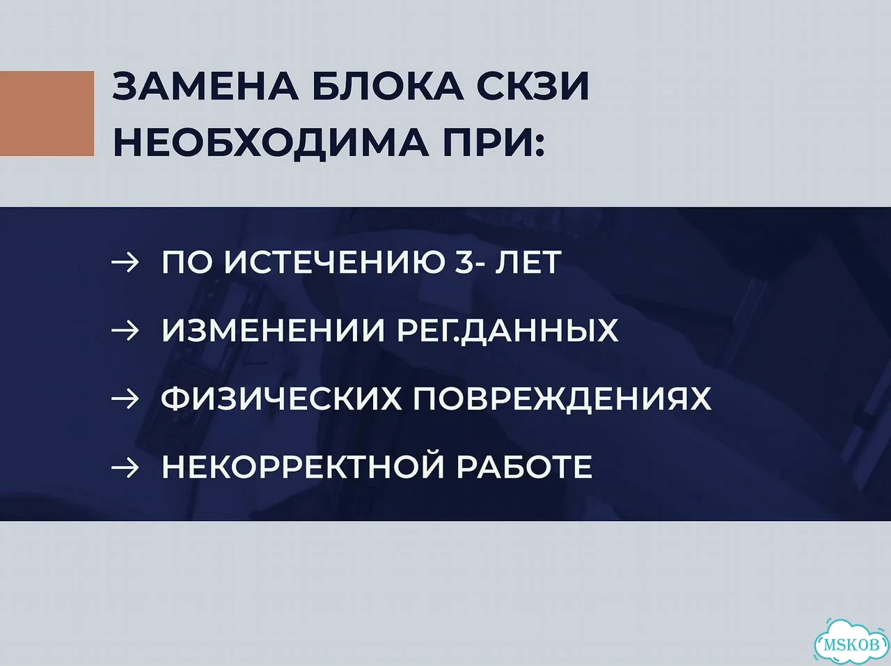 Блоки нкм в наличии фото 5