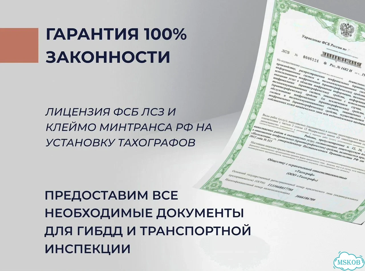 Тахограф Меркурий - 001 в наличииТахограф меркурийтахограф Меркурий та - 002 фото 3