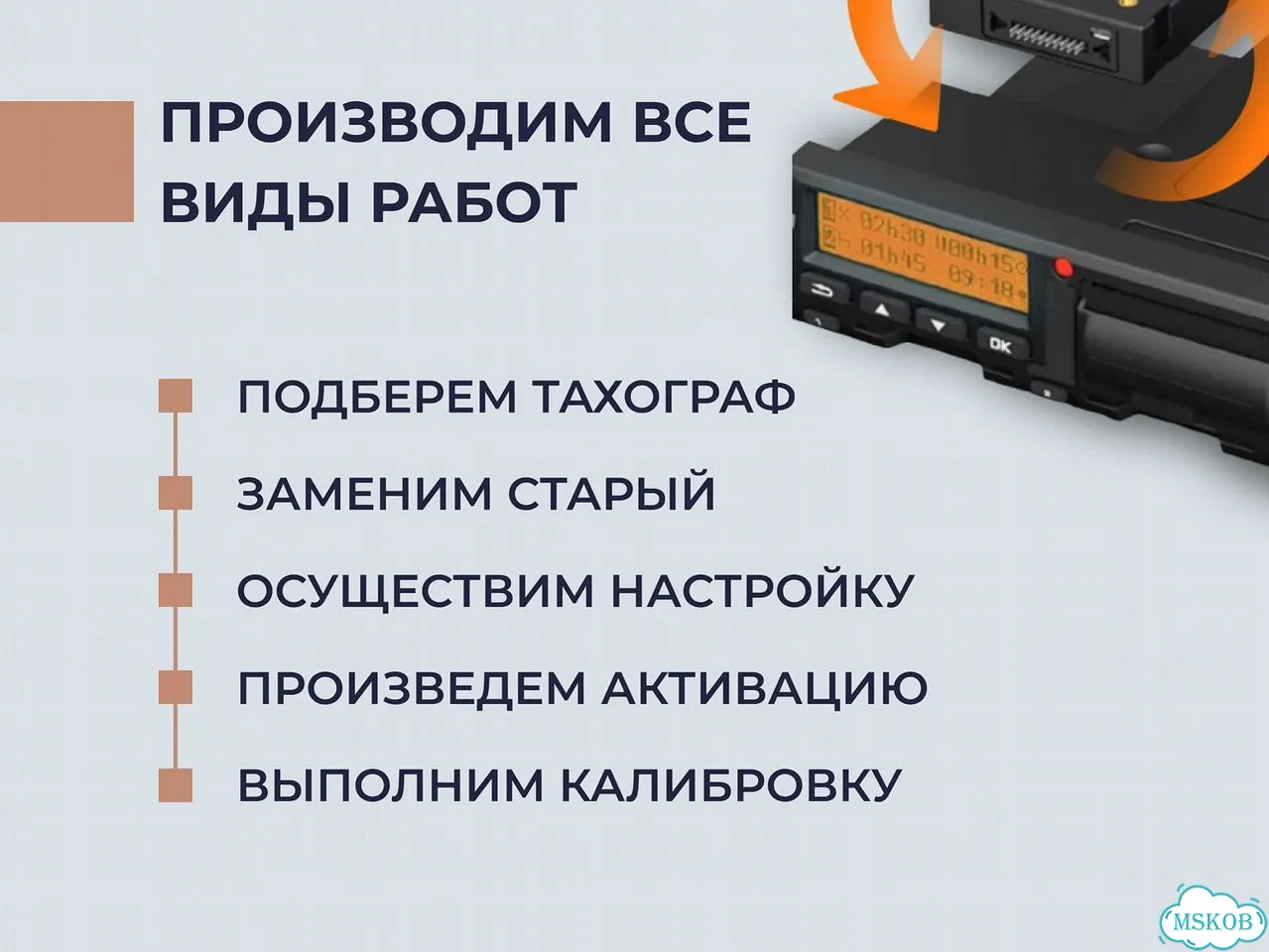 Тахограф Меркурий - 001 в наличииТахограф меркурийтахограф Меркурий та - 002 фото 4