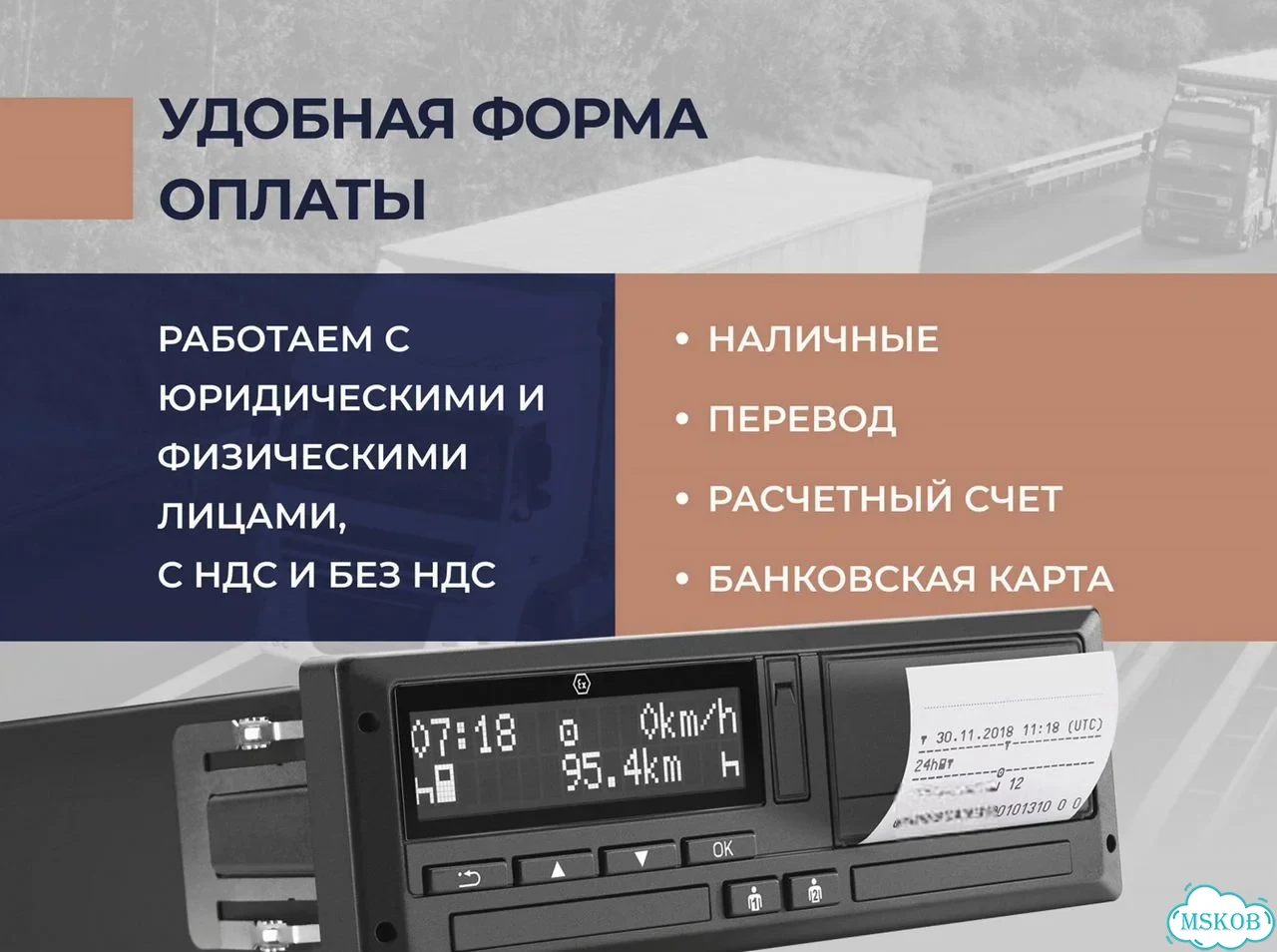Тахограф Меркурий - 001 в наличииТахограф меркурийтахограф Меркурий та - 002 фото 5