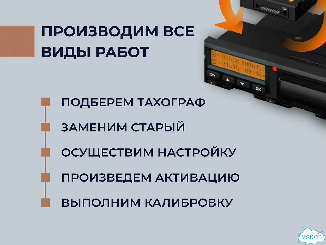 Тахограф атол драйв в наличии фото 4