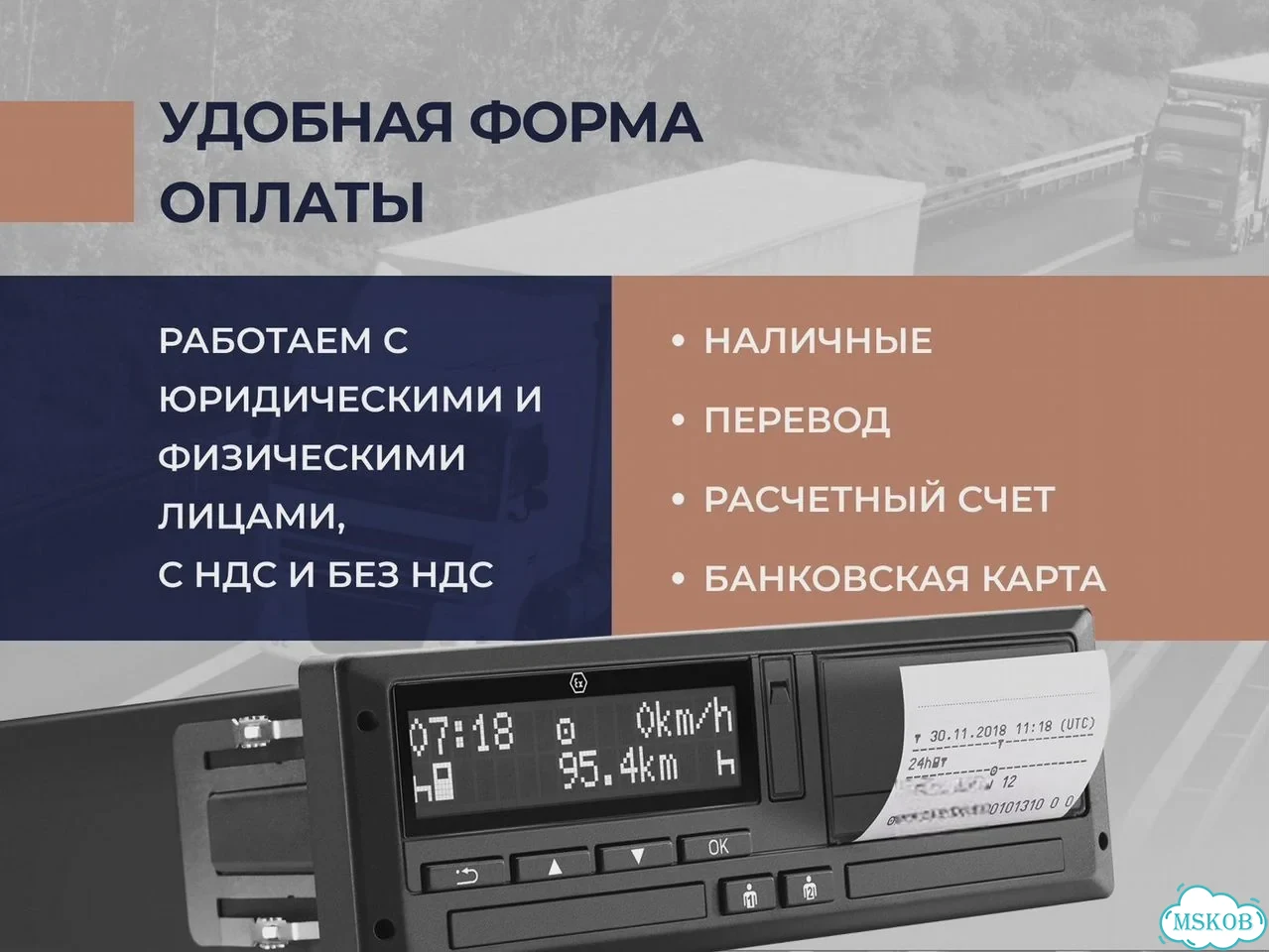 Установка тахографа Меркурий - 001Установка тахографа меркуриймонтаж тахографа Меркурий та - 002 фото 5