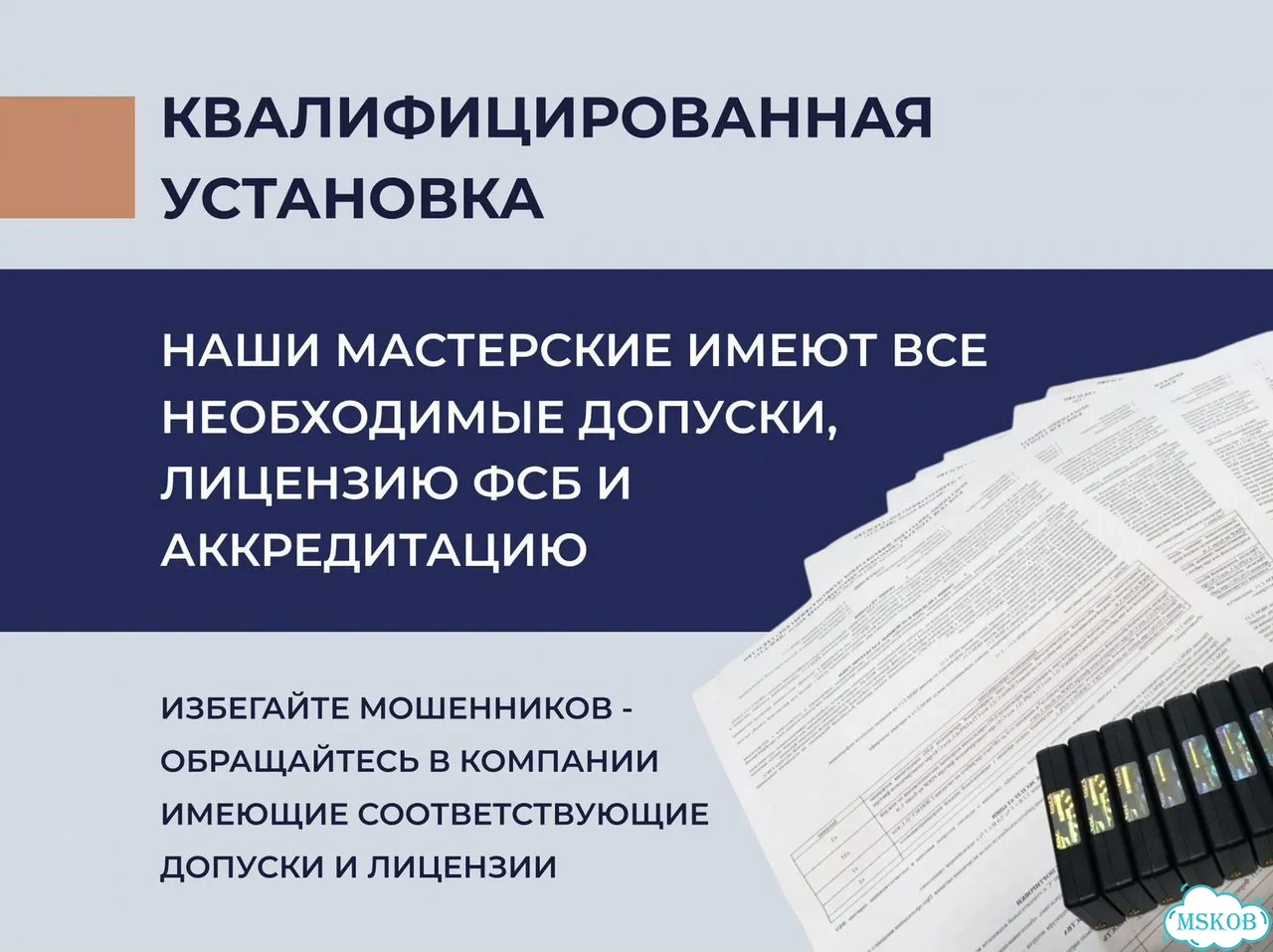 Установка тахографа Меркурий - 001Установка тахографа меркуриймонтаж тахографа Меркурий та - 002 фото 6