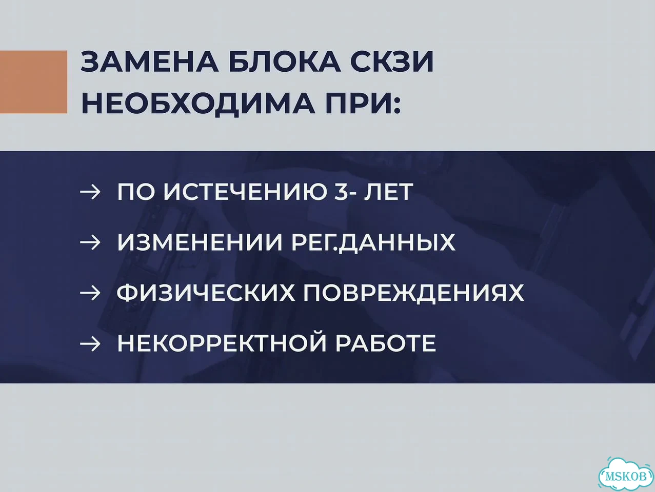 Установка тахографа Меркурий - 001Установка тахографа меркуриймонтаж тахографа Меркурий та - 002 фото 7