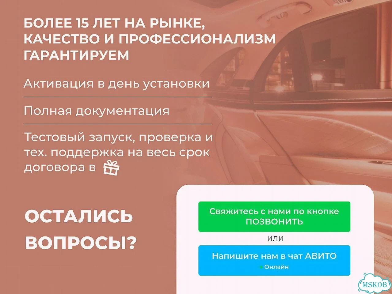 Установка тахографа Меркурий - 001Установка тахографа меркуриймонтаж тахографа Меркурий та - 002 фото 9