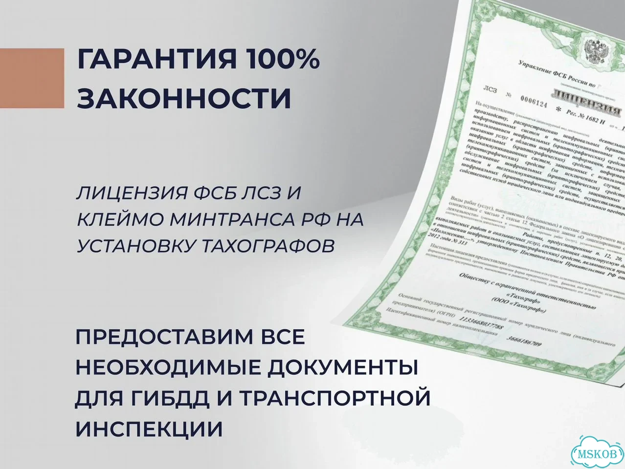 Установка тахографа атол драйв фото 3