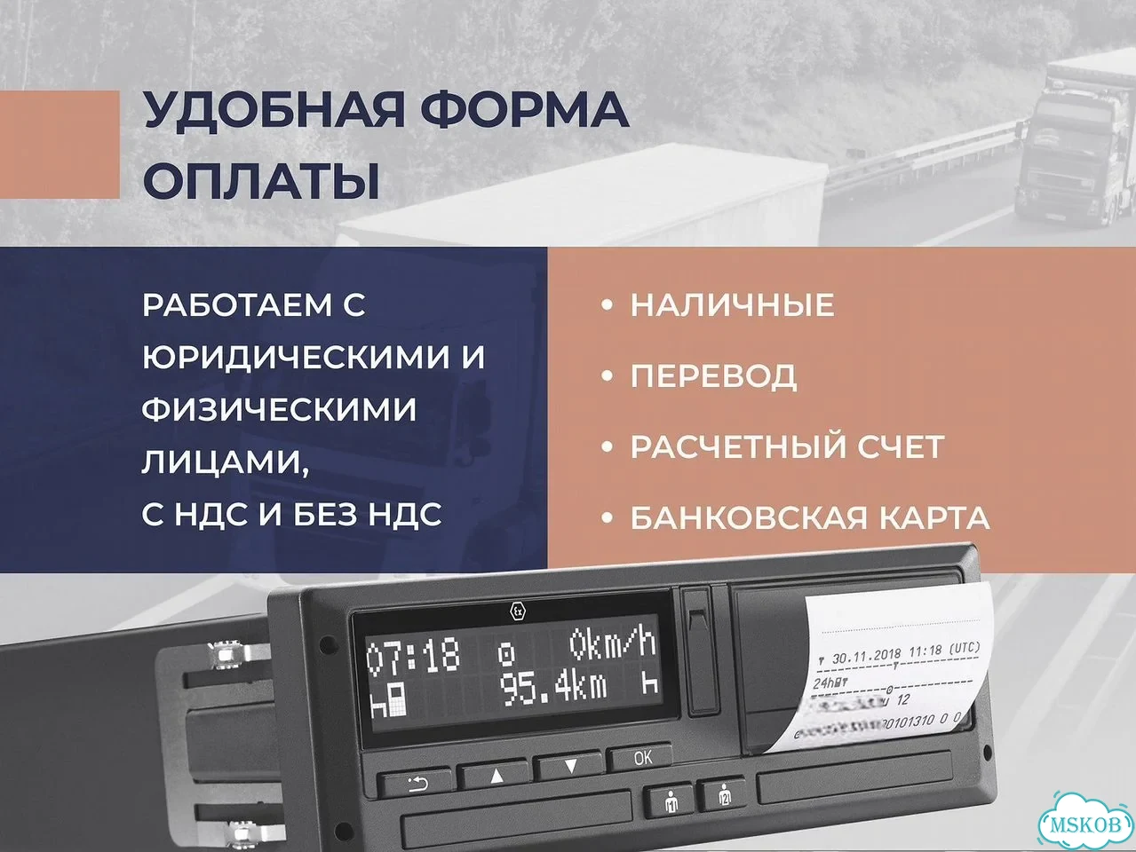 Установка тахографа атол драйв фото 5