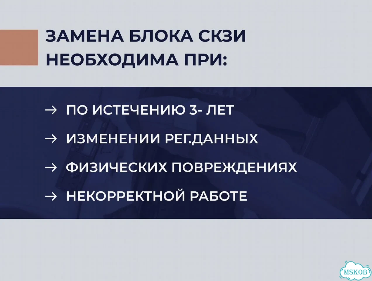 Установка тахографа атол драйв фото 7